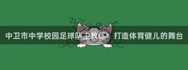 98体育赛事直播入口